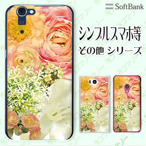 SoftBank P[X yarrows We / Android One S3 / DIGNO J 704KC / G 601KC / HTC U11 601HTz  t[AW Jt X}z P[X n[h Jo[ \tgoN