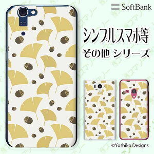 SoftBank P[X yarrows We / Android One S3 / DIGNO J 704KC / G 601KC / HTC U11 601HTz ǂƂǂ񂮂 zCg lJCC X}z P[X n[h Jo[ \tgoN