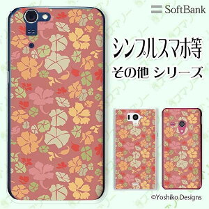 SoftBank P[X yarrows We / Android One S3 / DIGNO J 704KC / G 601KC / HTC U11 601HTz t[2 sN ԕ ni _ lJCC X}z P[X n[h Jo[ \tgoN