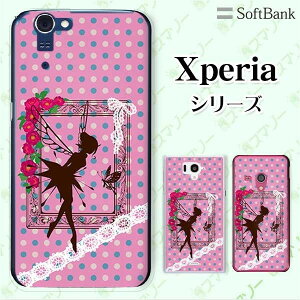 SoftBank yXperia 5 IV / 1 IV / 10 IV / 5 III / 1 III / 5 II A002SO / 5 901SO / 1 802SO / XZ3 801SOzs N[h [d Ήt eBJ[x [X sN lIJ[hbg X}z P[X n[h Jo[ 