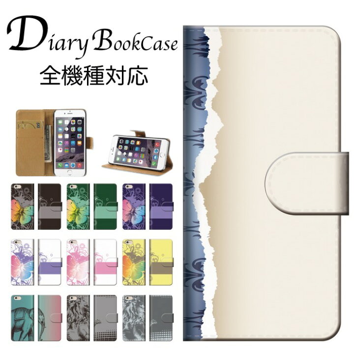 楽天市場 手帳型スマホケース 全機種対応 ダマスク 壁紙 柄 模様芸術 デザイン アート シンプル 落ち着いた 大人 お洒落 シック 個性的 竹月色 紺 クリーム 白 Iphone7 ケース Xperia Galaxy Nexus Aquos Arows スマゾー楽天市場店