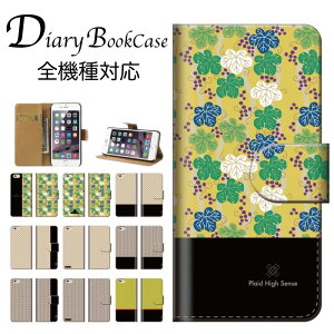 手帳型スマホケース 全機種対応 ダマスク 幾何学柄 模様 アジア デザイン アート 人気 エレガント 模様王道 お洒落 個性的 青 ブルー スカイブルー iPhone7 ケース Xperia galaxy nexus AQUOS arows