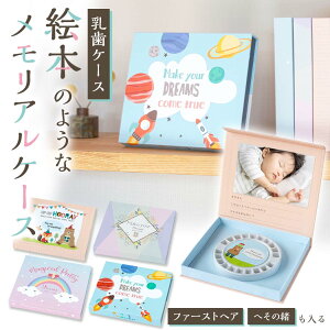 絵本 出産祝い ベビー キッズの人気商品 通販 価格比較 価格 Com