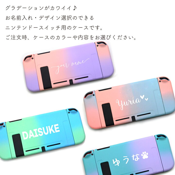 楽天市場】名入れ 送料無料 ニンテンドー スイッチ Nintendo switch  