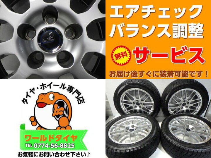楽天市場】【中古】中古タイヤホイール 19インチ 4本セット 