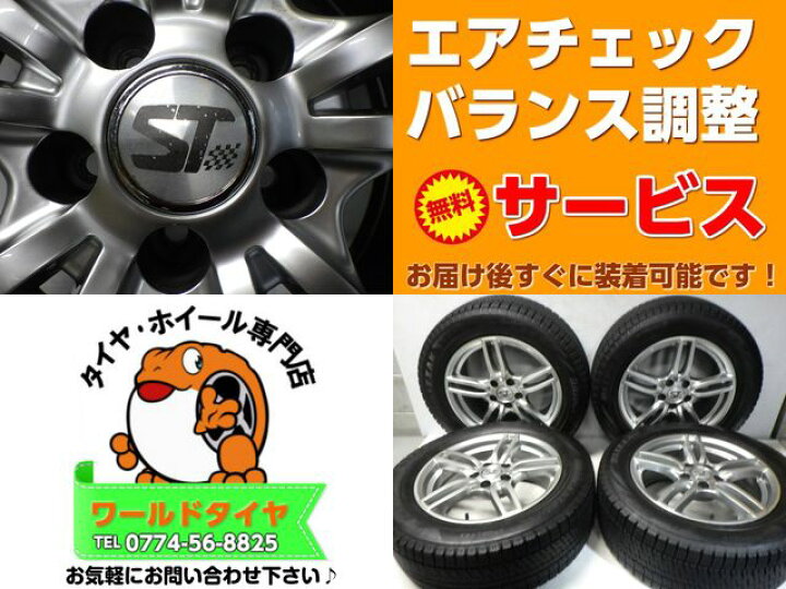 楽天市場】【中古】中古タイヤホイール 17インチ 4本セット 