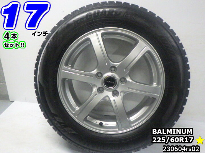 楽天市場】【中古】中古タイヤホイール 17インチ 4本セット 