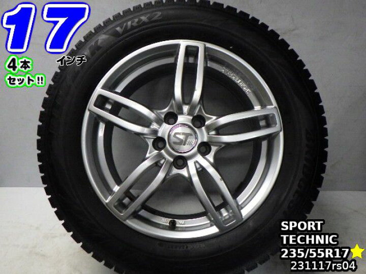 楽天市場】【中古】中古タイヤホイール 17インチ 4本セット 