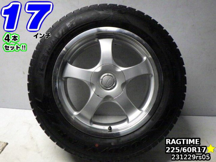 楽天市場】【中古】中古タイヤホイール 17インチ 4本セット 