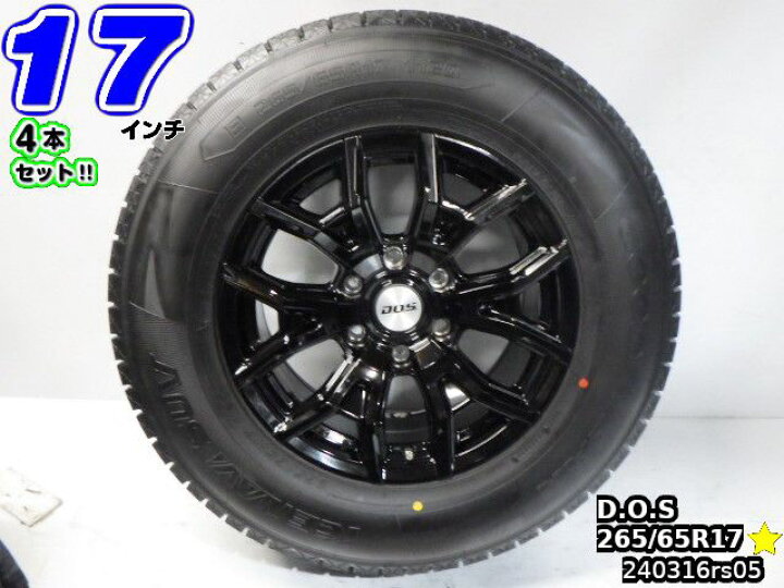 楽天市場】【中古】中古タイヤホイール 17インチ 4本セット 