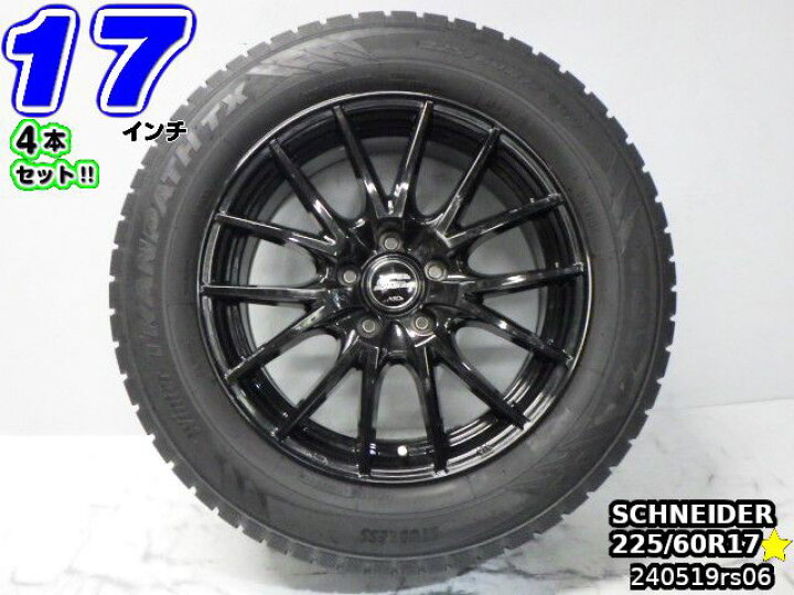 楽天市場】【中古】中古タイヤホイール 17インチ 4本セッスタッドレス 