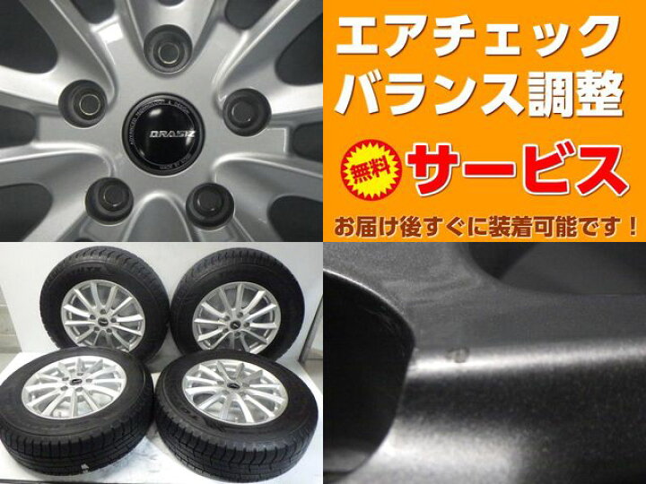 楽天市場】【中古】中古タイヤホイール 16インチ 4本セット 
