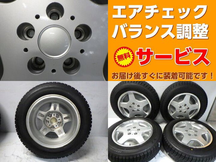 楽天市場】【中古】中古タイヤホイール 15インチ 4本セット 