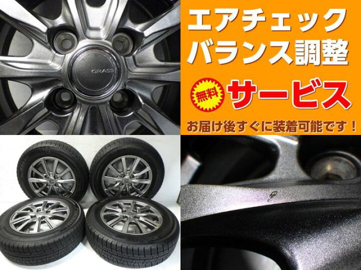 楽天市場】【中古】中古タイヤホイール 14インチ 4本セット 
