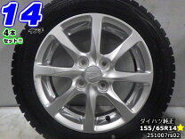 楽天市場】155/65r14 タント スタッドレス ホイールセット（ブランド 