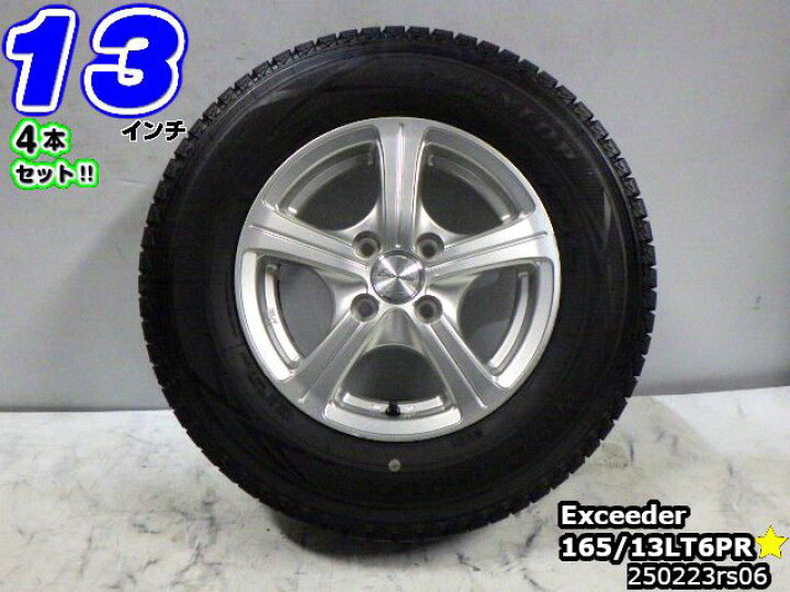 楽天市場】【中古】中古タイヤホイール 13インチ 4本セット 