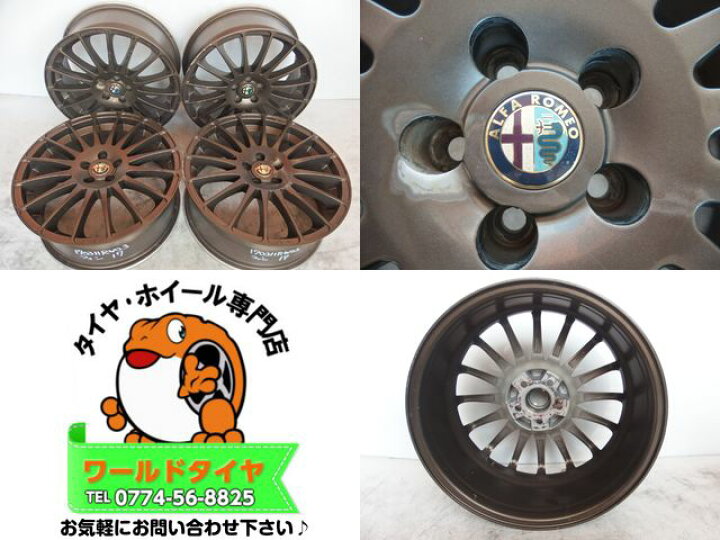 楽天市場】【中古】中古ホイール 17インチ 4本セットアルファロメオ用 