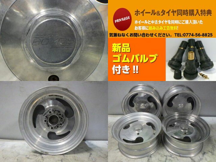 楽天市場】【中古】中古ホイール 16インチ 4本セットボイド16x7J/+0 