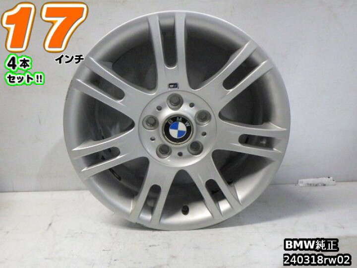 楽天市場】【中古】中古ホイール 17インチ 4本セットBMW純正(BBS)17x7 