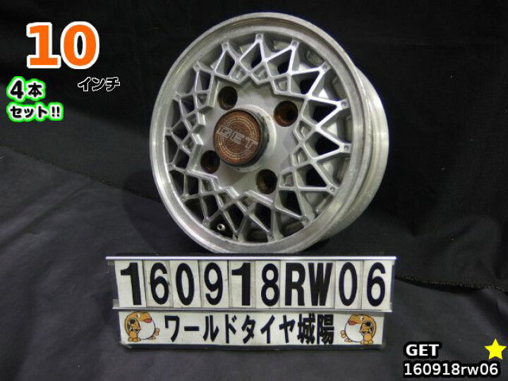 楽天市場】【中古】中古ホイール 10インチ 4本セットGET10x4J/+40/110 