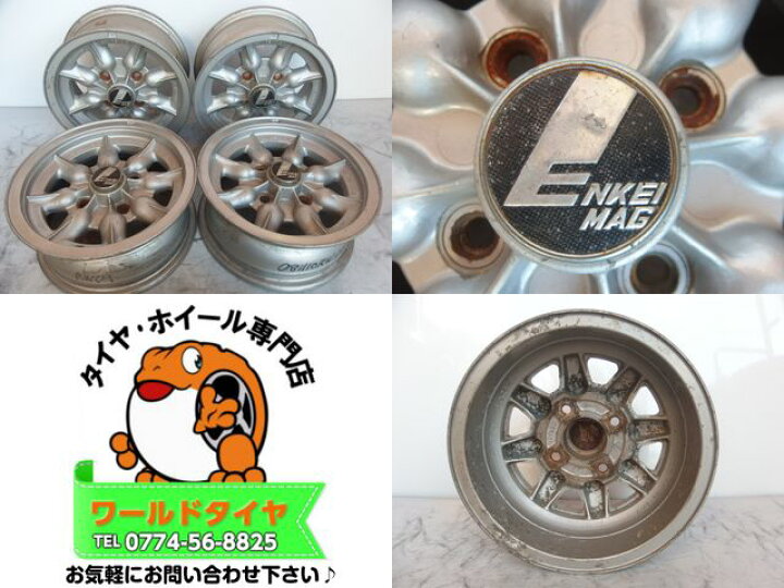 楽天市場】【中古】中古ホイール 13インチ 4本セットエンケイ MAG13x5 