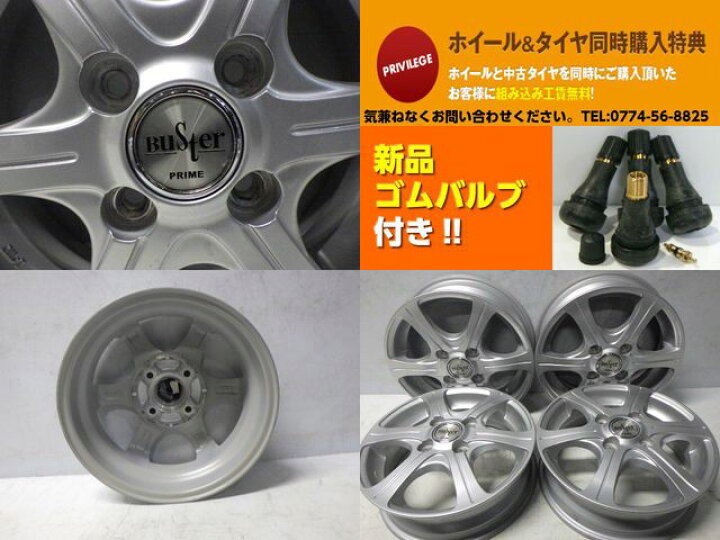 楽天市場】【中古】中古ホイール 13インチ 4本セットBuster(バスター 