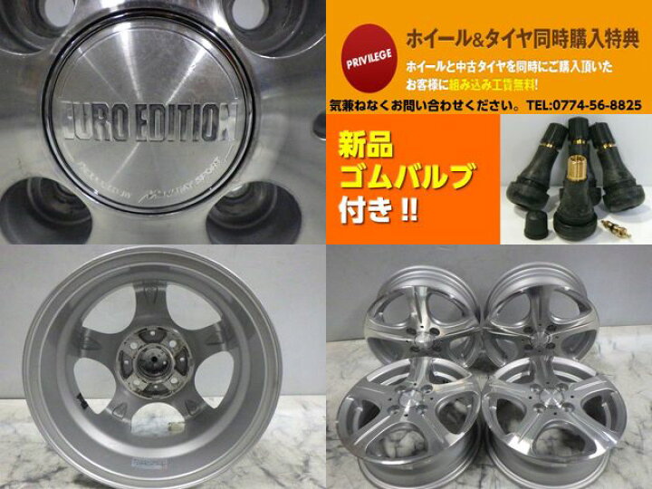 楽天市場】【中古】中古ホイール 13インチ 4本セットMANARAY SPORT 