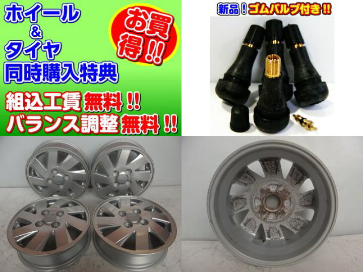 楽天市場】【中古】中古ホイール 13インチ 4本セットダイハツ純正13x4J 