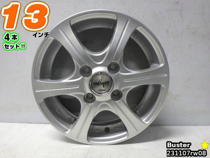 楽天市場】【中古】中古ホイール 13インチ 4本セットBuster(バスター 
