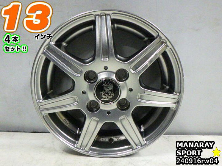 楽天市場】【中古】中古ホイール 13インチ 4本セットMANARAY SPORT 