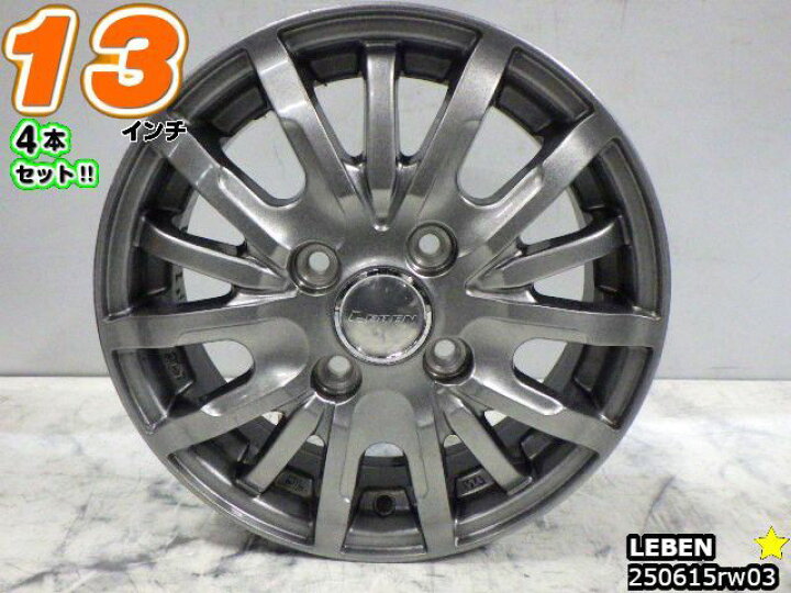 楽天市場】【中古】中古ホイール 13インチ 4本セットLEBEN(レーベン 