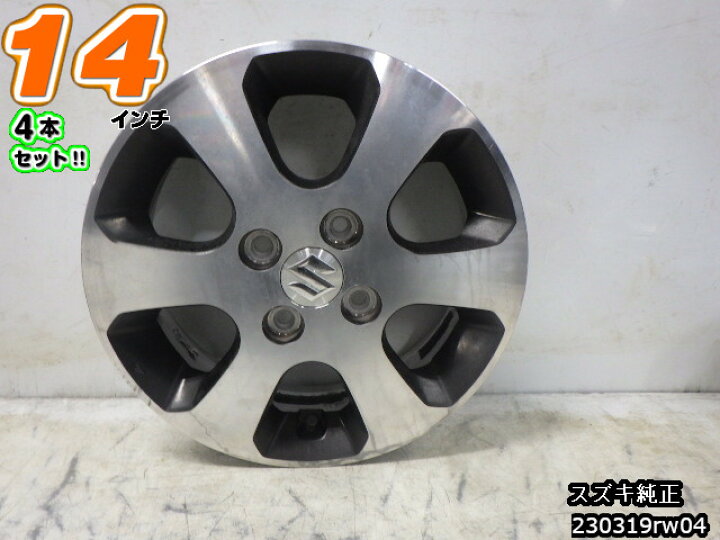 楽天市場】【中古】中古ホイール 14インチ 4本セットスズキ純正14x4.5J 