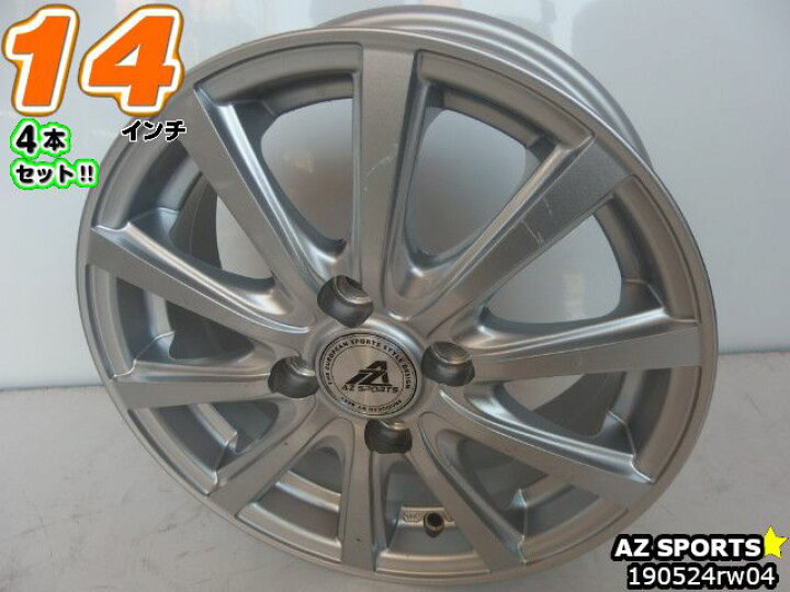 楽天市場】【中古】中古ホイール 14インチ 4本セットAZ SPORTS14x5.5J 