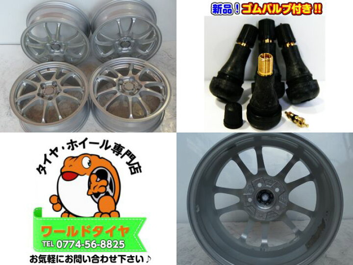 楽天市場】【中古】中古ホイール 15インチ 4本セットECO FORME(エコ 