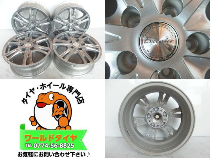 楽天市場】【中古】中古ホイール 15インチ 4本セットExceeder 