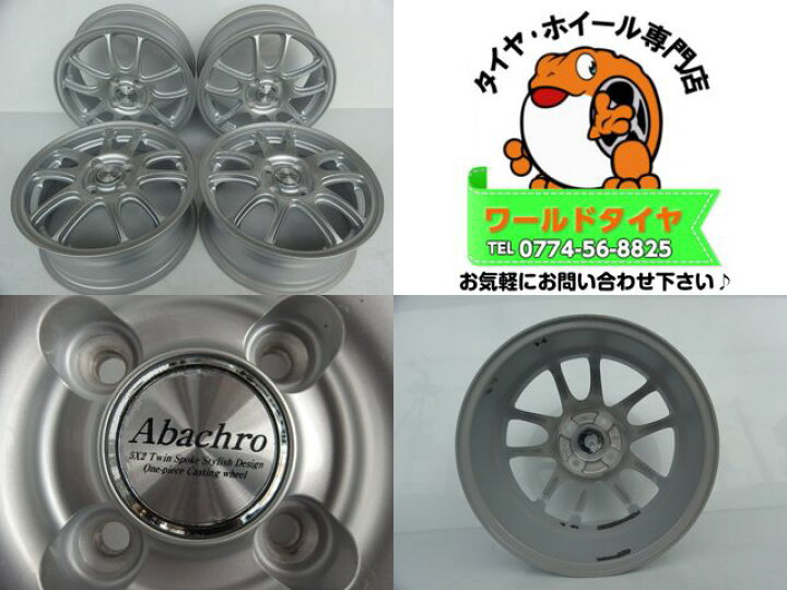 楽天市場】【中古】中古ホイール 15インチ 4本セットMANARAY SPORT 