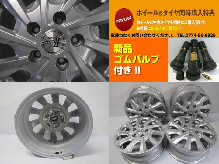 楽天市場】【中古】中古ホイール 15インチ 4本セットバドックス DOS 