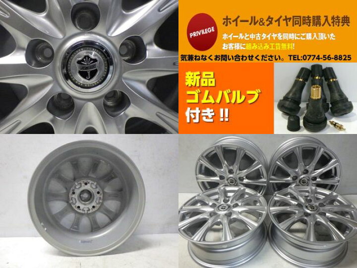 楽天市場】【中古】中古ホイール 15インチ 4本セットウェッズ JOKER 