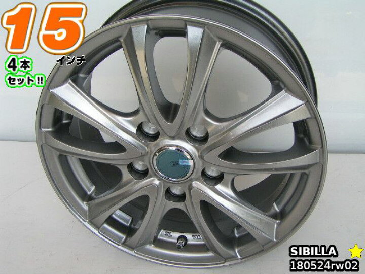 楽天市場】【中古】中古ホイール 15インチ 4本セットSIBILLA(シビラ 