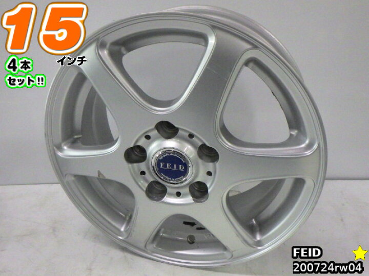 楽天市場】【中古】中古ホイール 15インチ 4本セットFEID(フェイド 