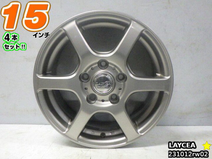 楽天市場】【中古】中古ホイール 15インチ 4本セットLAYCEA(レイシア 