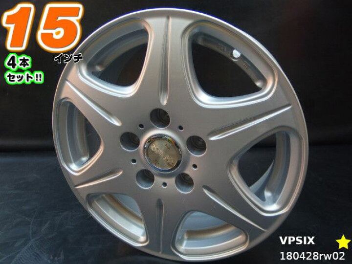 楽天市場】【中古】中古ホイール 15インチ 4本セットVPSIX15x6J/+43 