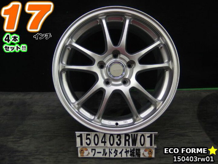 楽天市場】【中古】中古ホイール 17インチ 4本セットECO FORME(エコ 