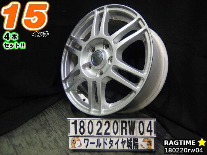 楽天市場】【中古】中古ホイール 15インチ 4本セットRAGTIME(ラグ 