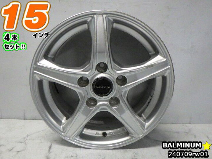楽天市場】【中古】中古ホイール 15インチ 4本セットBALMINUM(バルミナ 
