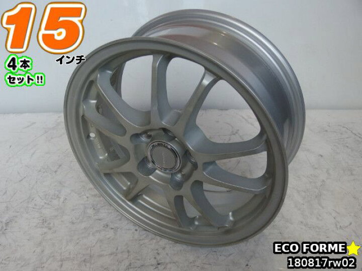 楽天市場】【中古】中古ホイール 15インチ 4本セットECO FORME(エコ 