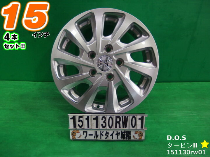 楽天市場】【中古】中古ホイール 15インチ 4本セットバドックス DOS 
