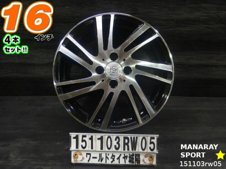 楽天市場】【中古】中古ホイール 16インチ 4本セットMANARAY SPORT 