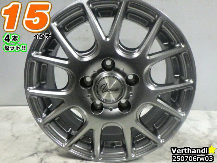楽天市場】【中古】中古ホイール 15インチ 4本セットVerthandi(ヴェル 