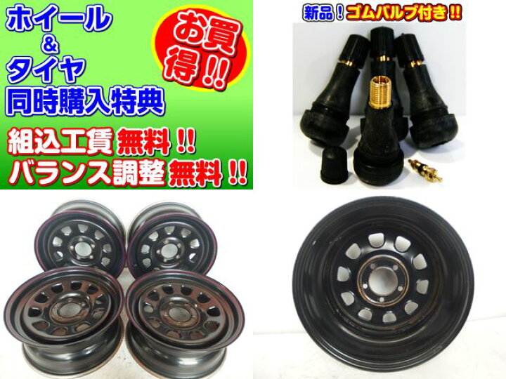 楽天市場】【中古】中古ホイール 16インチ 4本セットtsw(スチール 